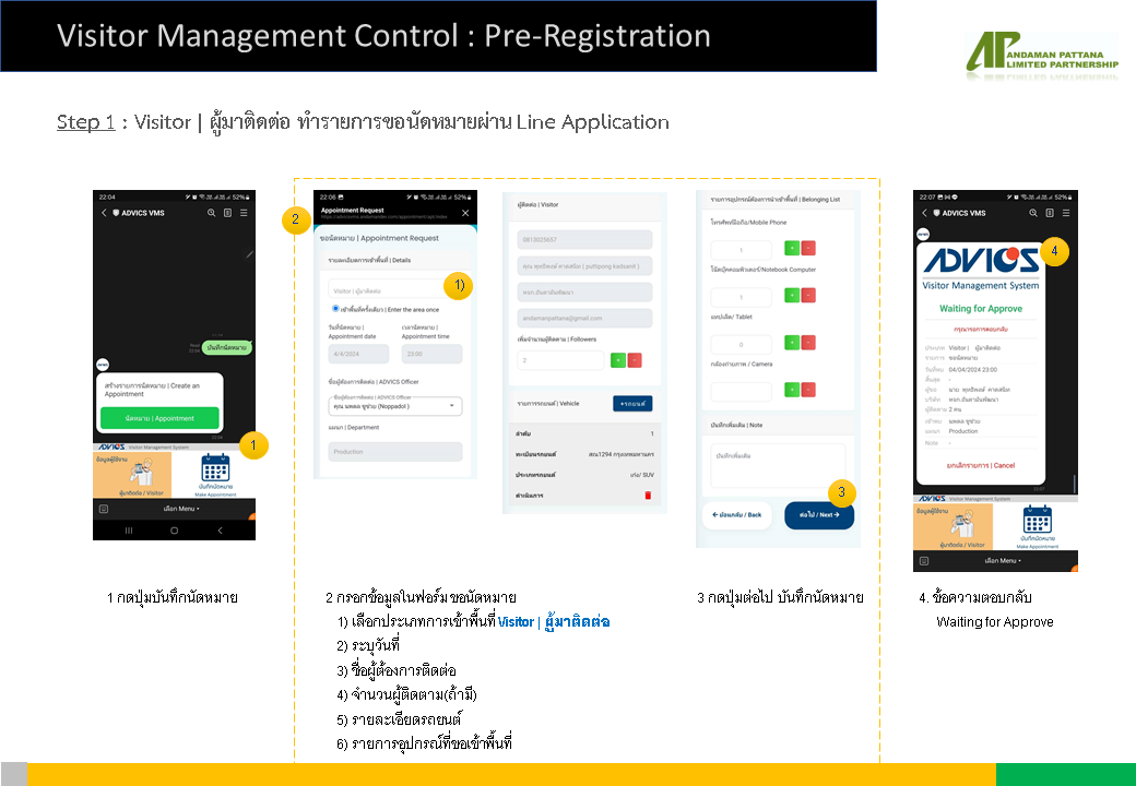 ระบบเเลกบัตร ลงทะเบียนล่วงหน้า visitor management VMS